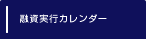 企業情報