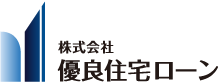 株式会社優良住宅ローン