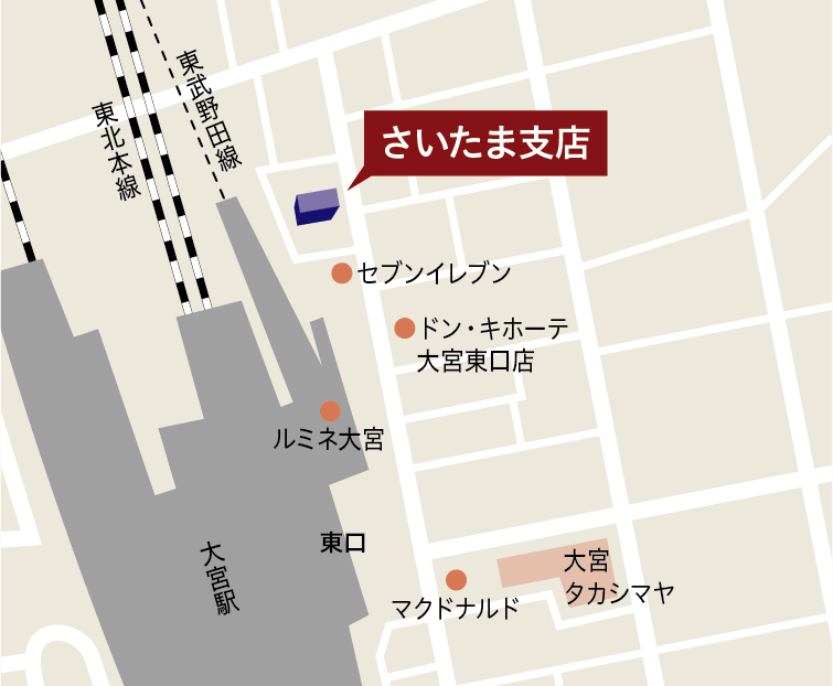 さいたま